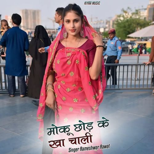 Moku Chod Ke Kha Chali