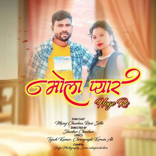 Mola pyar hoge re
