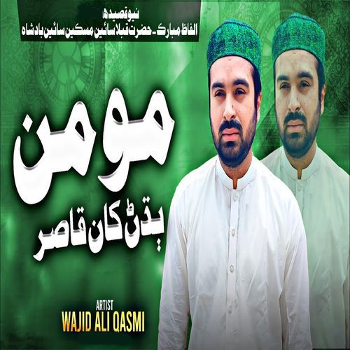 Momin Budhan Ka Kasir