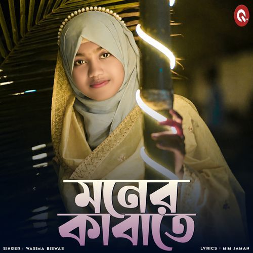 Moner Kabata