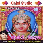 Maanaa Mandiriye Dhol Ruda Vage Se