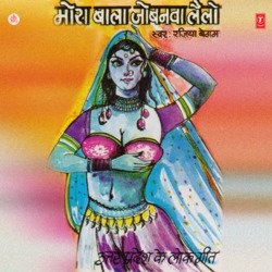 Mora Bala Jobanwa Lailo