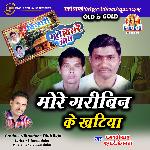 More Garibin Ke Khatiya