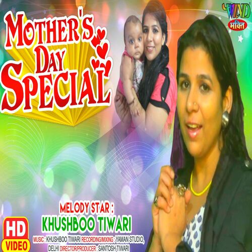 Mother's Day  Special