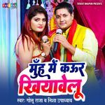 Muh Me Kawar Khiyawlu