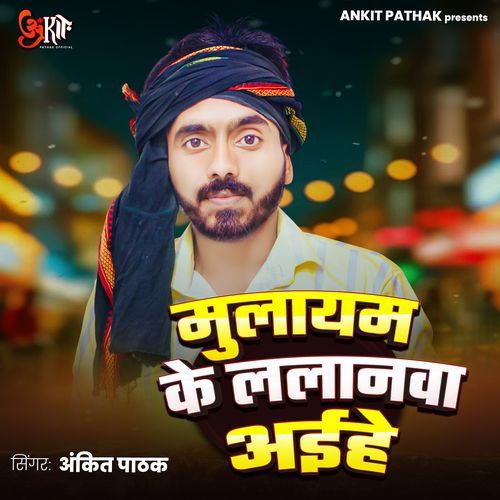 Mulayam Ke Lalanawa Aihe