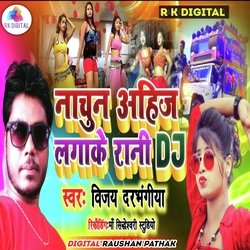 Nachu Na Ahije Laga Ke Rani Dj-MVxeXhlKAVo