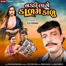 Nakki Lage Dalma Kalu