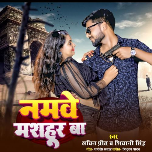 Namave mashoor baa