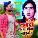 Nawada wala Ladaka Brand Hola