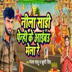 Neela Sadi Penhi Ke Aaibou Mela Re
