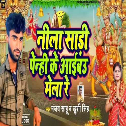 Neela Sadi Penhi Ke Aaibou Mela Re