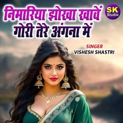 Nimariya Jhokha Khave Gori Tere Angna Mein