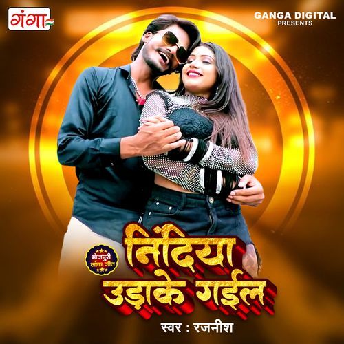 Nindiya Urake Gaiyel (Original)