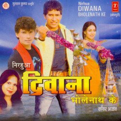Nirhua Diwana Bholenath Ke