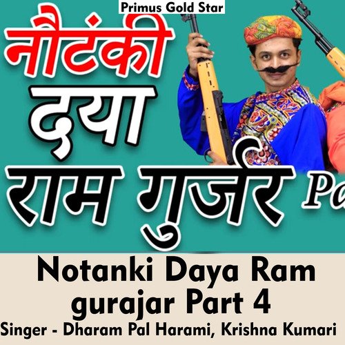 Notanki Daya Ram gujjar Part 4 (Hindi Song)