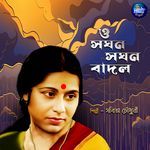 O Sahan Gahana Badan