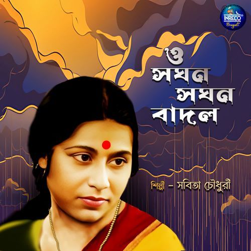 O Sahan Gahana Badan