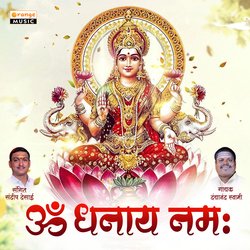 Om Dhanay Namaha-HTAKcBFBbVk