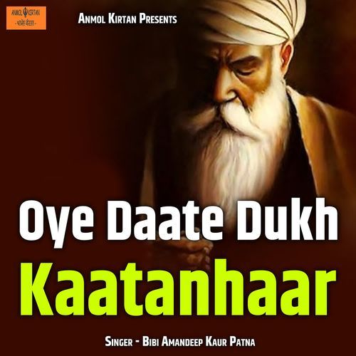 Oye Daate Dukh Kaatanhaar