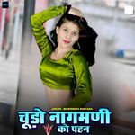 चूड़ों नागमणि को पहन