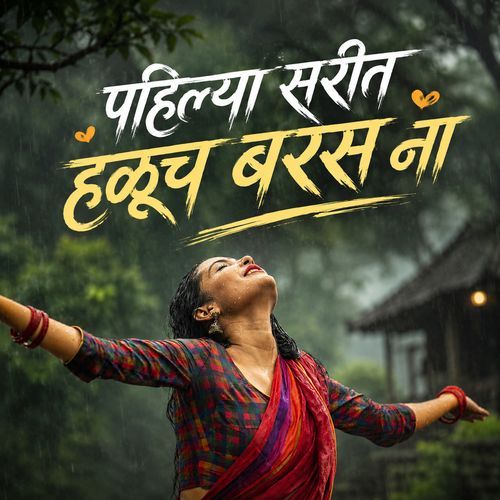 Pahilya Sarit Haluch Baras Na