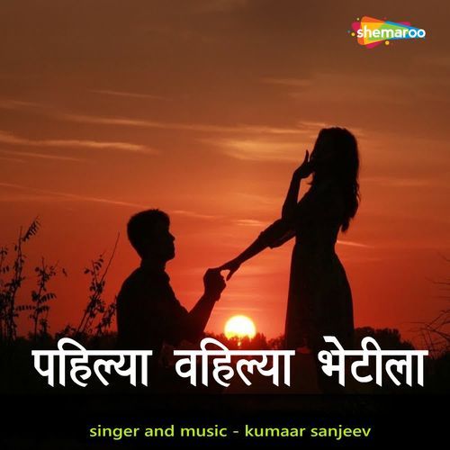 Pahilya Vahilya Bhetila