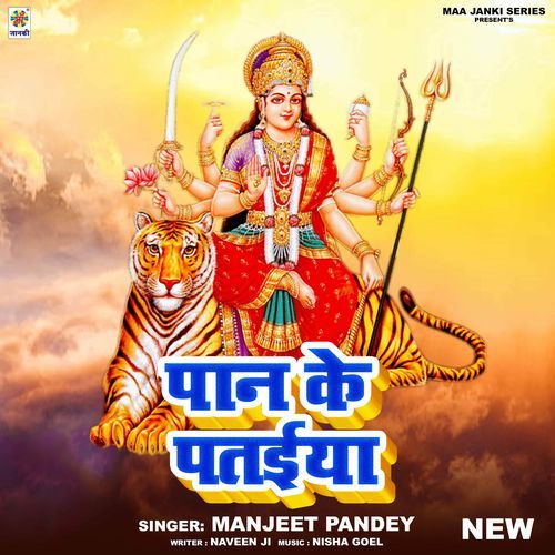 Pan Ke Pataiya