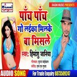 panch panch go laika milke ba misale