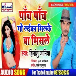 Panch Panch Go Laika Milke Ba Misale