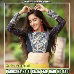 Pariksha BA Ki Raja Fail Nahi Ho Jau