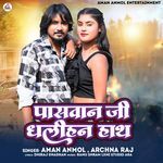 Pasawan Jee Dhalihan Hath