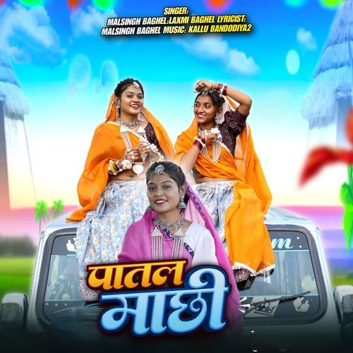 Patal Machhi