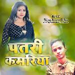 Patari Kamariya