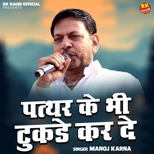 Patthar Ke Bhi Tukde Karde
