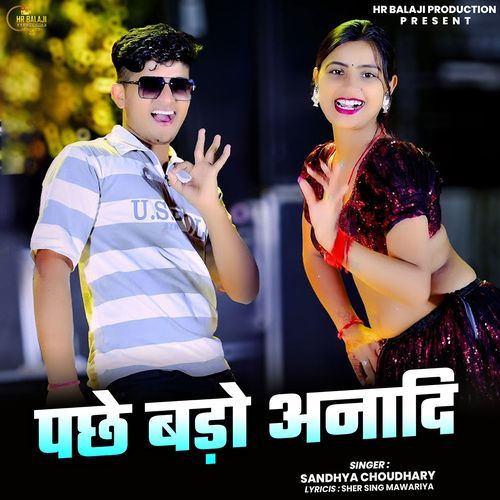 Pchhe Padgo Rasiya