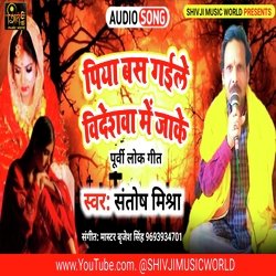 Piya Bas Gaile Videshwa Me Jake