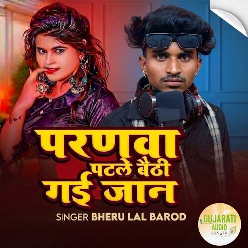 Pranva Patale bethi gai Jaanu