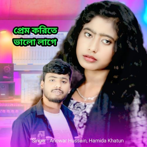 Prem Korite Bhalo Lage