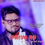 Priya Re Tote Mor Kiriya