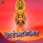 Purab Se Ugat Kiriniya