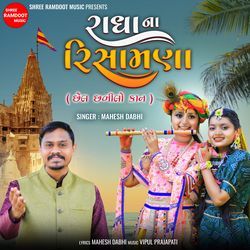 Radha Na Risamana-JTABUANCYwM