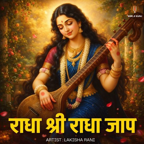 Radha Shri Radha Jaap