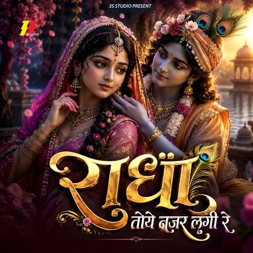 Radha Toye Nazar Lagi Re