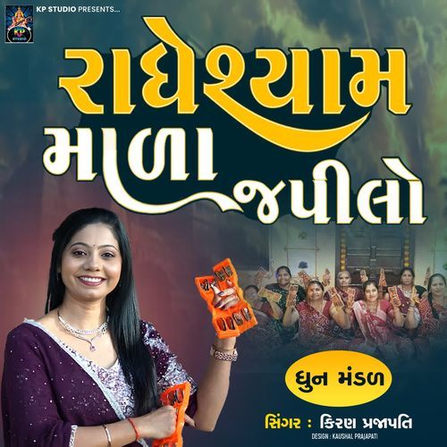 Radheshyam Mala Japilo