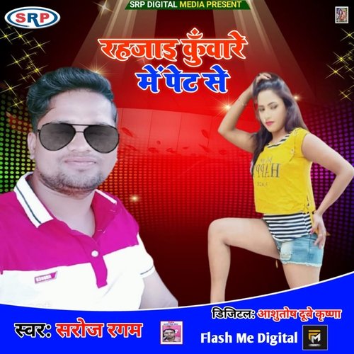 Rah Jai Kuwar Me Pet Se