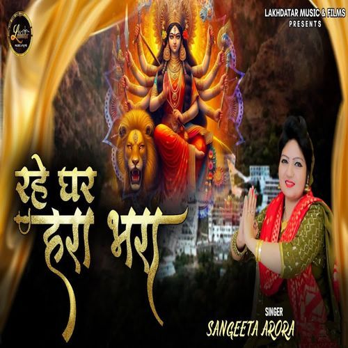 Rahe Ghar Hara Bhara