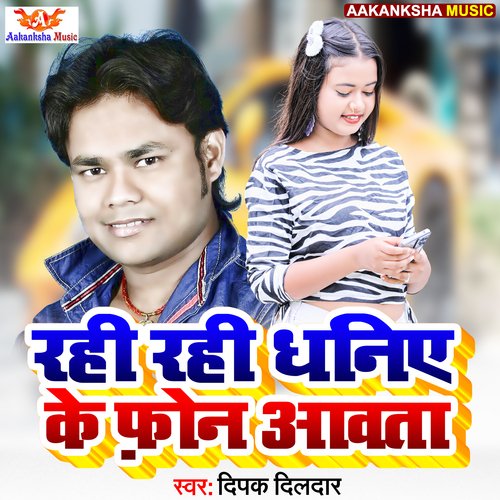 Rahi Rahi Dhania Ke Phone Aawata
