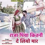 Raja Piya Kitni De Leo Maar