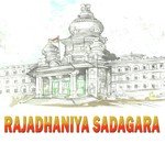 Rajadhaniya Sadagara